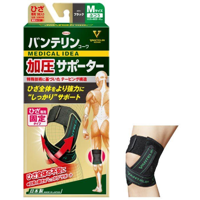 KOWA バンテリン コーワ 加圧サポーター ひざ専用 固定タイプ 1枚入り ブラック 有賀園 ゴルフ