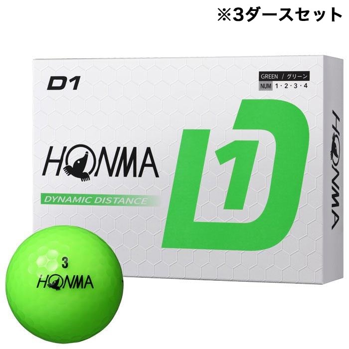 本間ゴルフ　D1 ゴルフボール　3ダースセット（12球入り×3箱） グリーン [2024年モデル] 特価