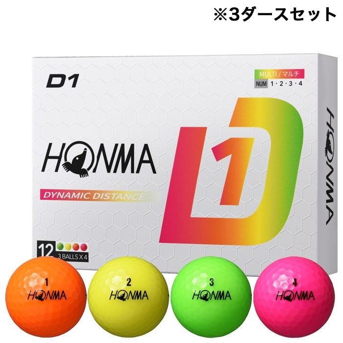 本間ゴルフ　D1 ゴルフボール　3ダースセット（12球入り×3箱） マルチカラー [2024年モデル] 特価