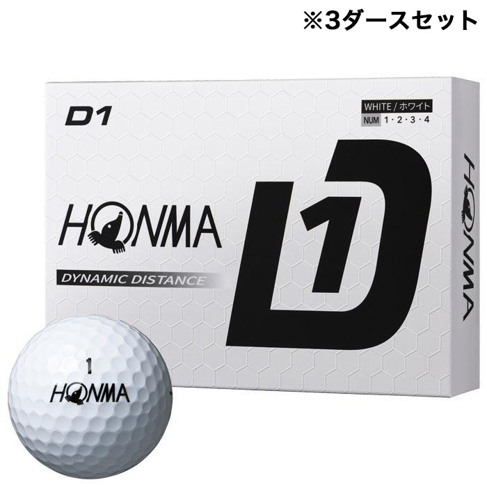 本間ゴルフ　D1 ゴルフボール　3ダースセット（12球入り×3箱） ホワイト [2024年モデル] 特価