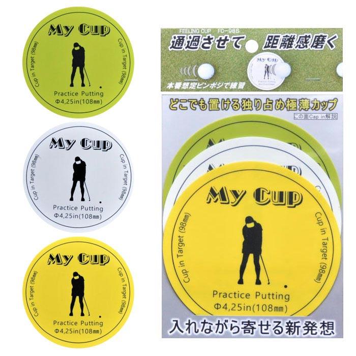 サンタック　フィーリングカップ