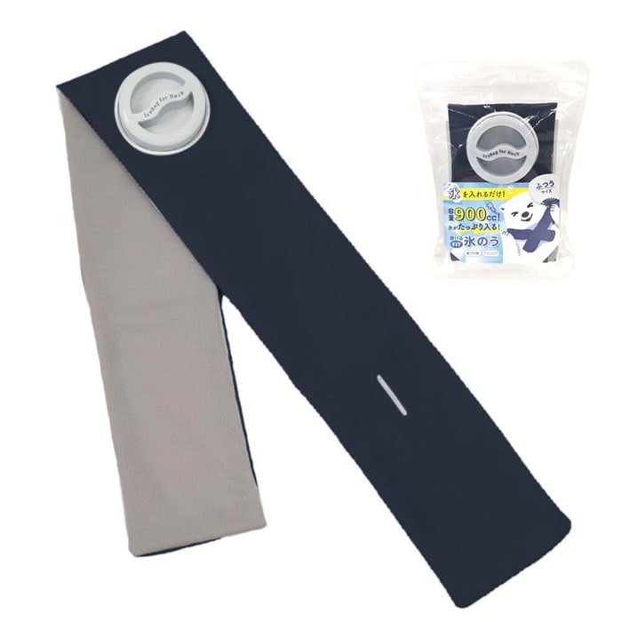 巻けるフィット氷のう ネイビー