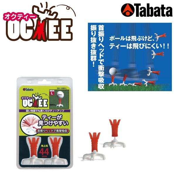 タバタ オクティー L GV-1409 L