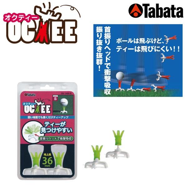 タバタ オクティー S GV-1409 S