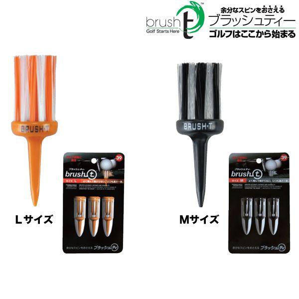 ブラッシュティー