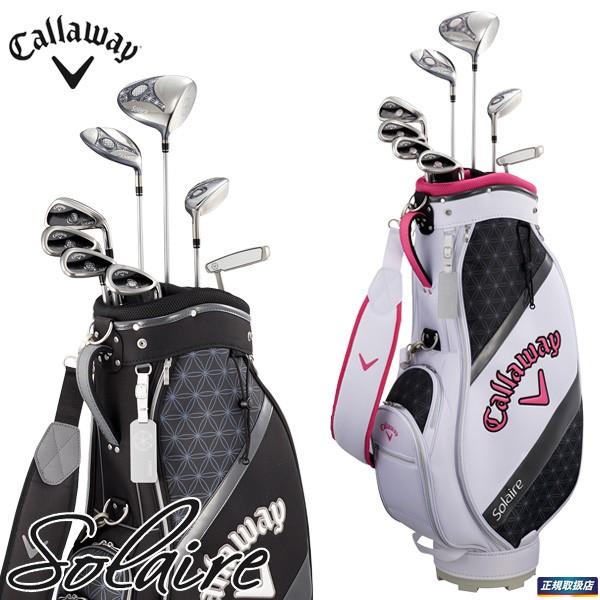 キャロウェイ　レディース Solaire ソレイル パッケージ クラブセット （8本セット＋キャディバッグ） [2018年モデル] 特価