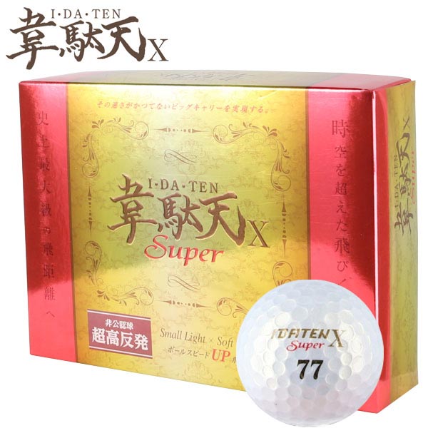 Super IDATEN X スーパー韋駄天X improve仕様 超高反発ゴルフボール 1ダース(12球入り)