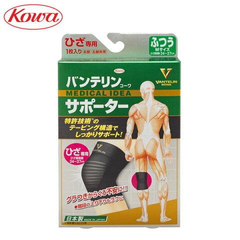 KOWA バンテリン コーワ サポーター ひざ専用 右脚・左脚共用 1枚入り