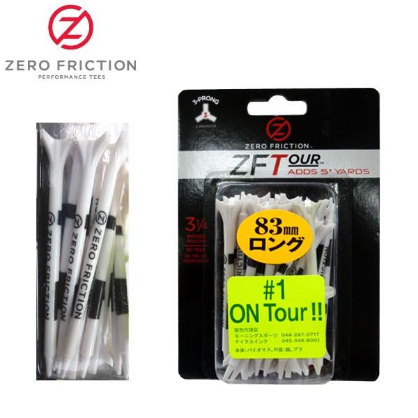 ゼロフリクションティー ロング（3-1/4inch・83mm） 30本入・ホワイト ＋ ロックンドライブ1本