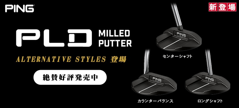 有賀園ゴルフ ANAMall店 ゴルフ用品の事なら有賀園！