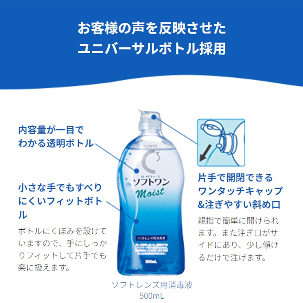 ロート Cキューブ ソフトワン モイスト a (500mL×1本) 6箱