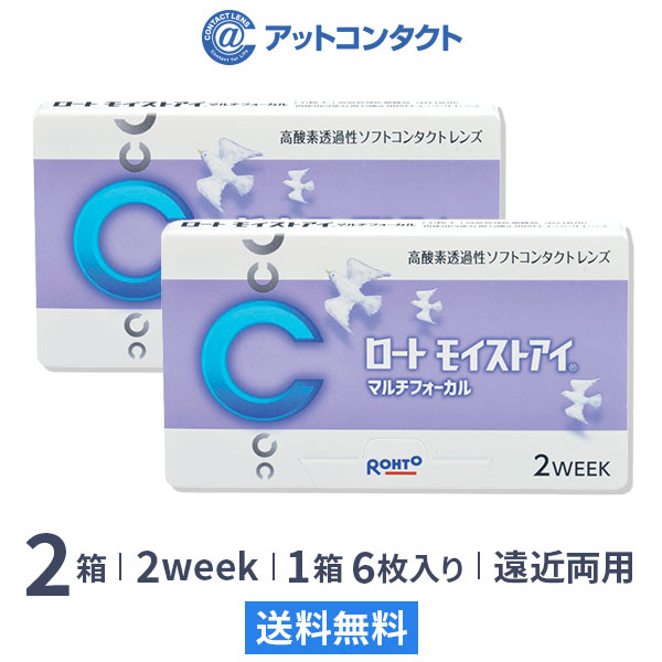 ロートモイストアイ マルチフォーカル 2箱