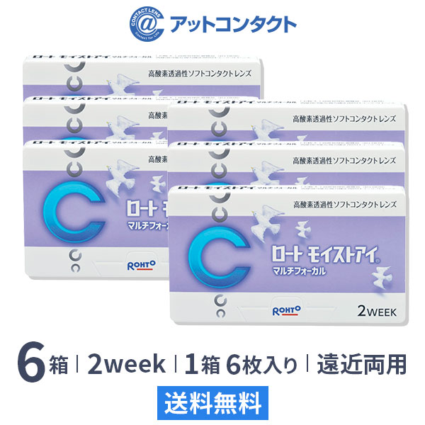 ロートモイストアイ マルチフォーカル 6箱
