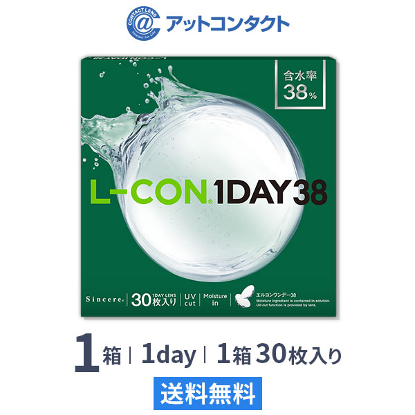 エルコンワンデー38 1箱