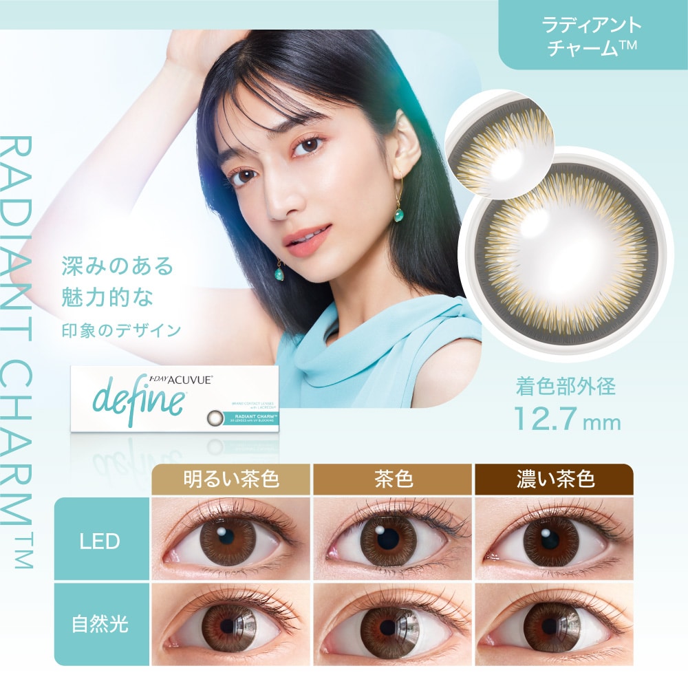遠視用 ワンデー アキュビュー ディファインモイスト (30枚) 1箱