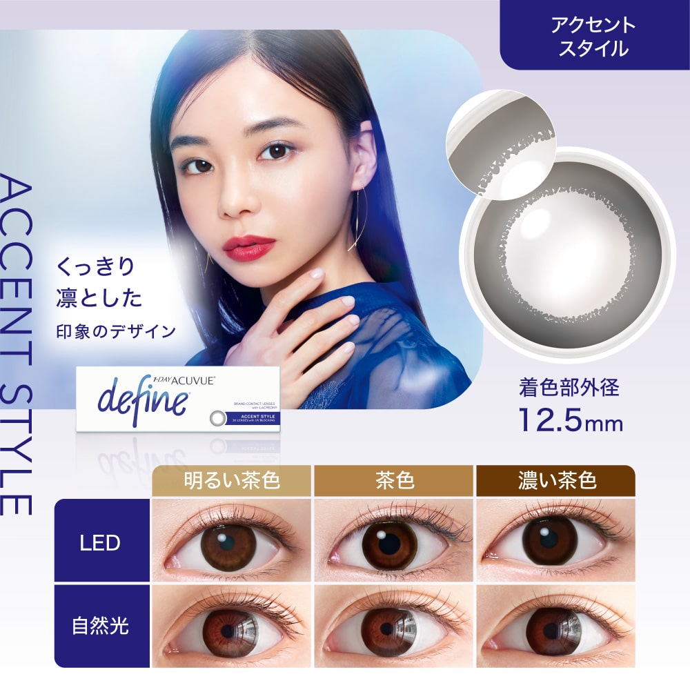 遠視用 ワンデー アキュビュー ディファインモイスト (30枚) 1箱