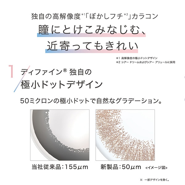 ワンデー アキュビュー ディファイン モイスト(10枚) 2箱