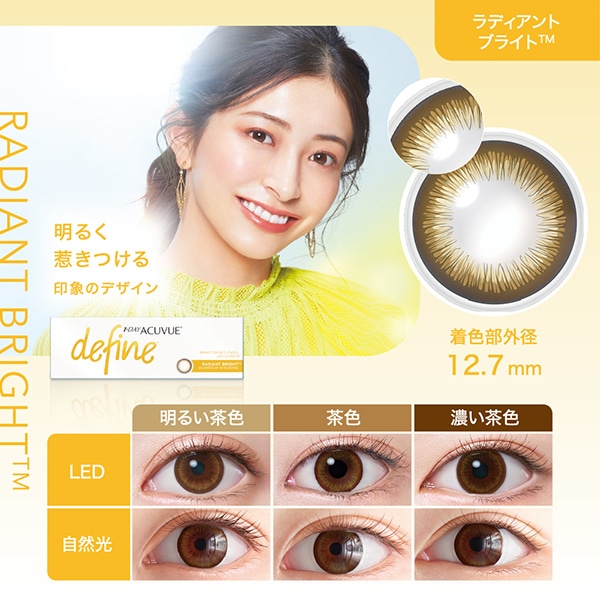 ワンデー アキュビュー ディファイン モイスト(10枚) 2箱