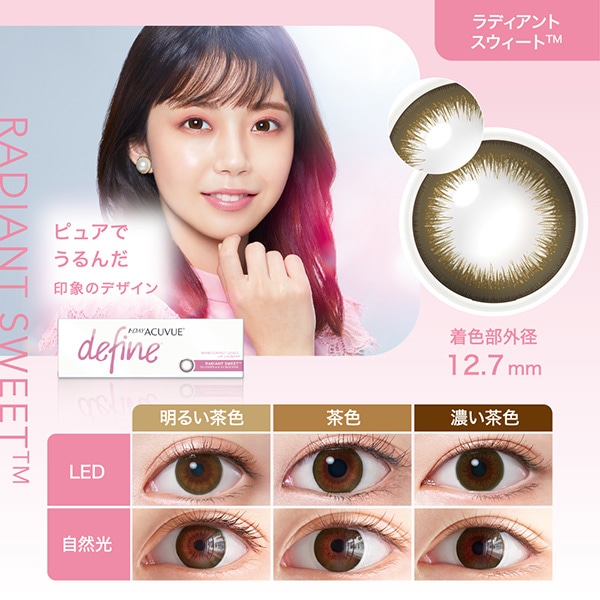 ワンデー アキュビュー ディファイン モイスト(10枚) 2箱