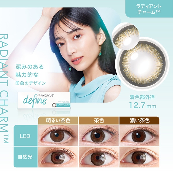 ワンデー アキュビュー ディファイン モイスト(10枚) 2箱