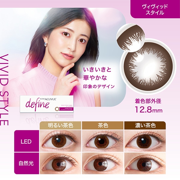 ワンデー アキュビュー ディファイン モイスト(10枚) 2箱