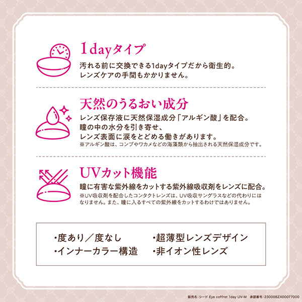 ヒロインメイクワンデーUVM(10枚) 1箱