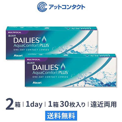 デイリーズアクアコンフォートプラスマルチフォーカル2箱 遠近両用