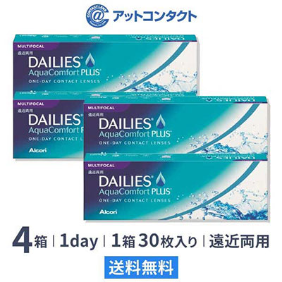 デイリーズアクアコンフォートプラスマルチフォーカル4箱 遠近両用