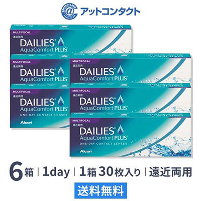 デイリーズアクアコンフォートプラスマルチフォーカル6箱 遠近両用