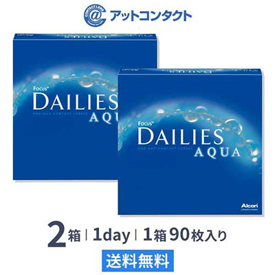 デイリーズアクア(90枚)2箱