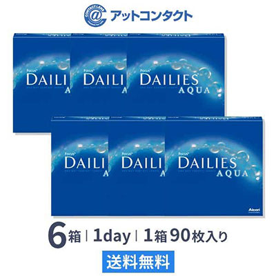 デイリーズアクア(90枚)6箱
