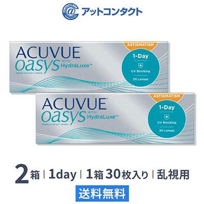 ワンデーアキュビューオアシス乱視用 2箱