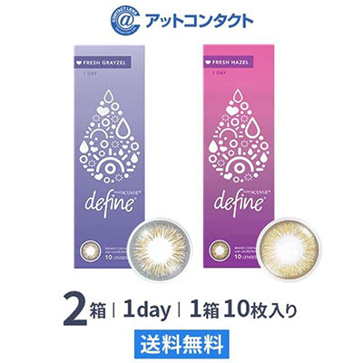 ワンデーアキュビューディファインモイストフレッシュ（10枚） 2箱