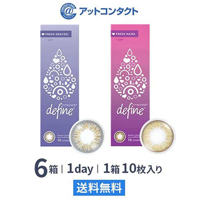 ワンデーアキュビューディファインモイストフレッシュ(10枚) 6箱