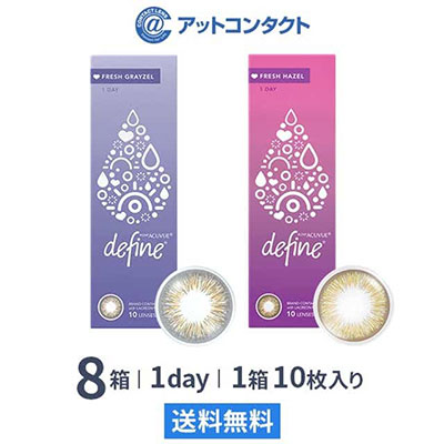 ワンデーアキュビューディファインモイストフレッシュ(10枚) 8箱