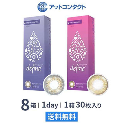 ワンデーアキュビューディファインモイストフレッシュ(30枚) 8箱