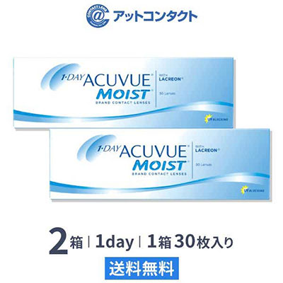 ワンデー アキュビュー モイスト 2箱