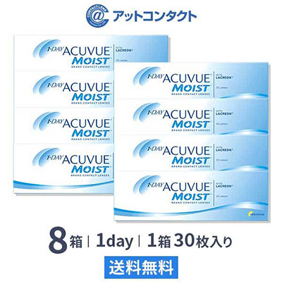 ワンデー アキュビュー モイスト 8箱