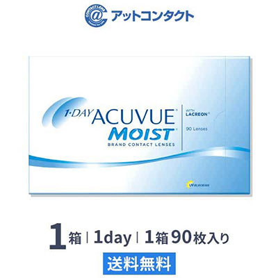 ワンデー アキュビュー モイスト (90枚) 1箱