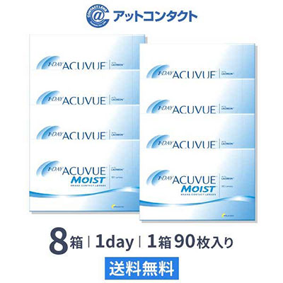 ワンデー アキュビュー モイスト (90枚) 8箱