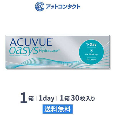 ワンデー アキュビュー オアシス 1箱 コンタクトレンズ ワンデー