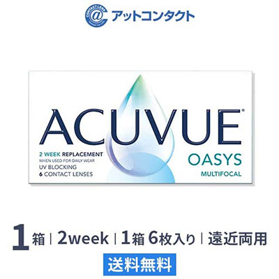 アキュビュー オアシス マルチフォーカル 1箱 遠近両用