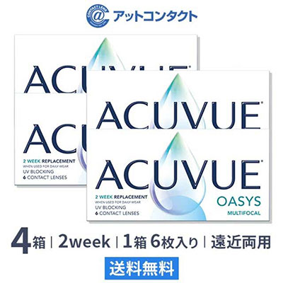 アキュビュー オアシス マルチフォーカル 4箱 遠近両用
