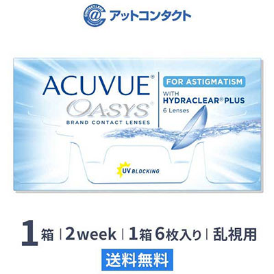 アキュビュー オアシス 乱視用 1箱