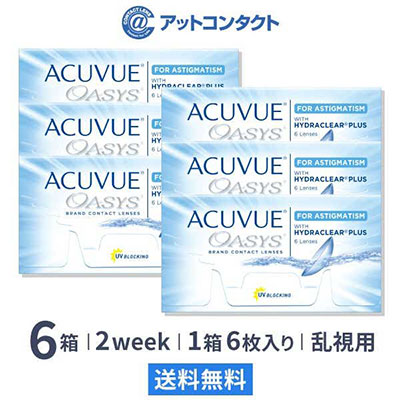 アキュビュー オアシス 乱視用 6箱