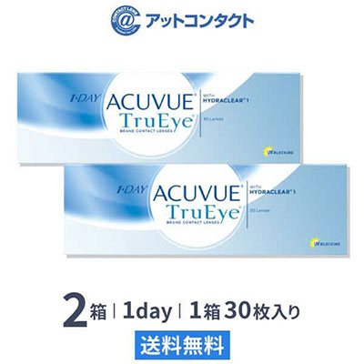 ワンデーアキュビュー トゥルーアイ2箱