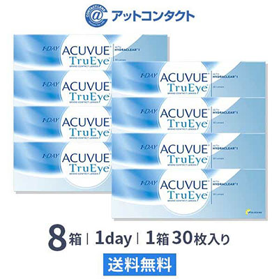 ワンデーアキュビュー トゥルーアイ8箱