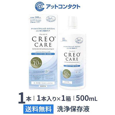 クレオケア 500ml 1本 CREO