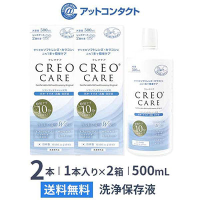 クレオケア 500ml 2本 CREO