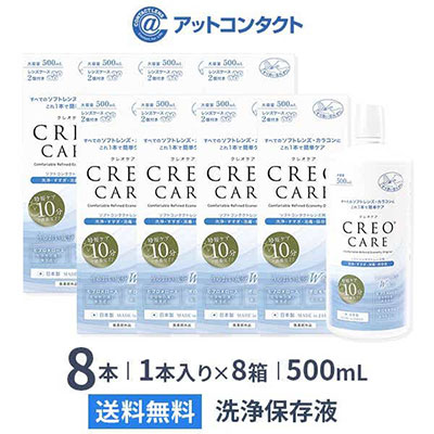 クレオケア 500ml 8本 CREO
